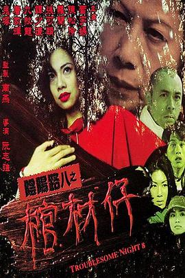恋爱中的蝎子