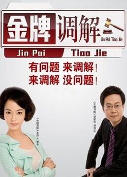 巴尼的人生