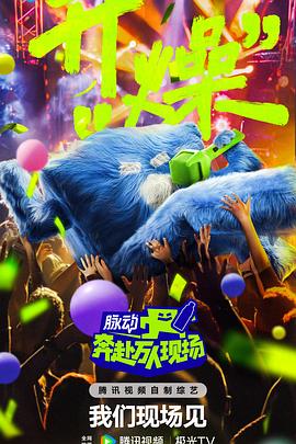 恋爱行星