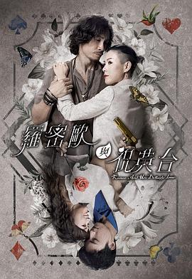 无间道风云