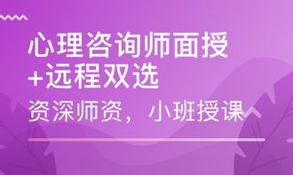 深圳金玉心理咨詢(xún)教育 課程價(jià)格與教育服務(wù)全解析